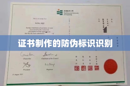 博乐证书制作的防伪标识识别